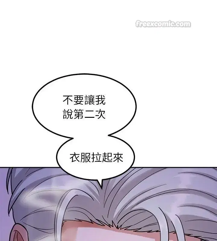 第43話 - 第30页