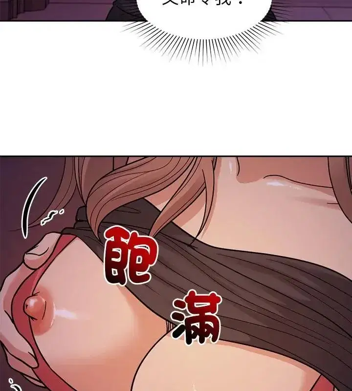 第43話 - 第34页