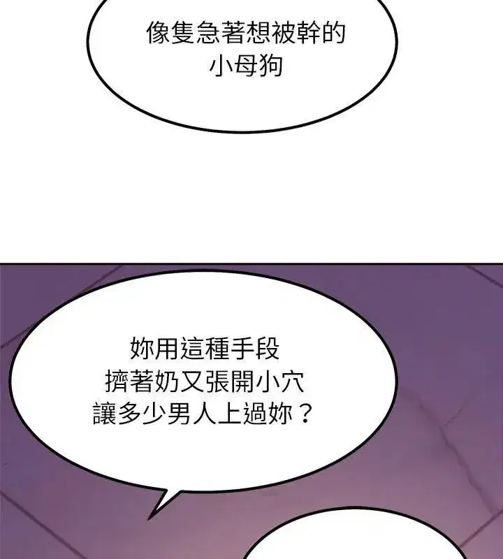 第43話 - 第36页