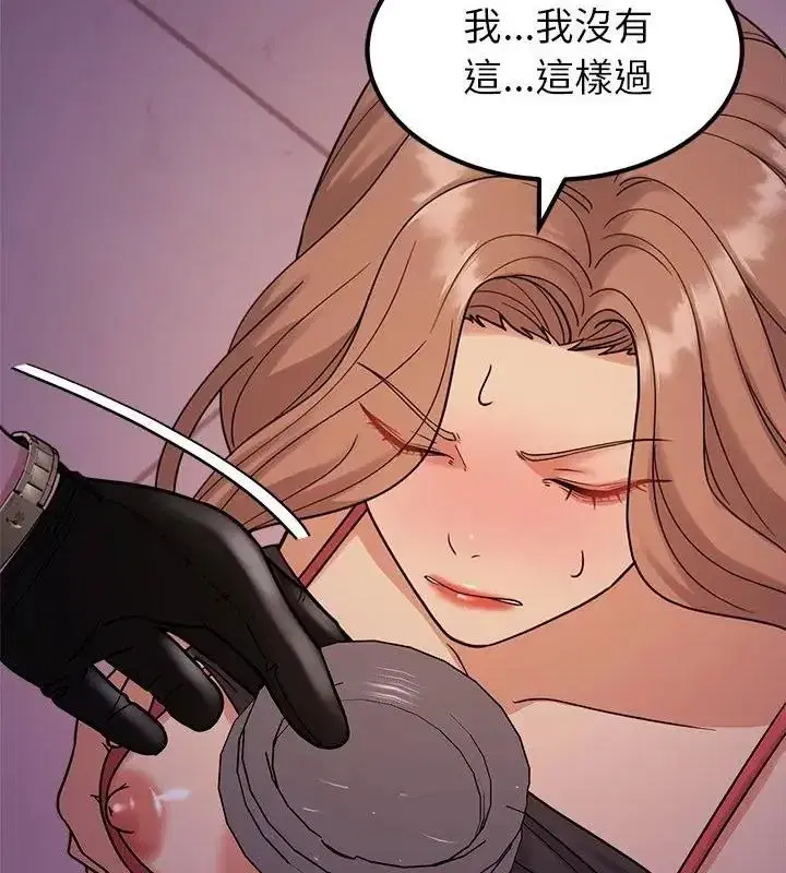第43話 - 第37页