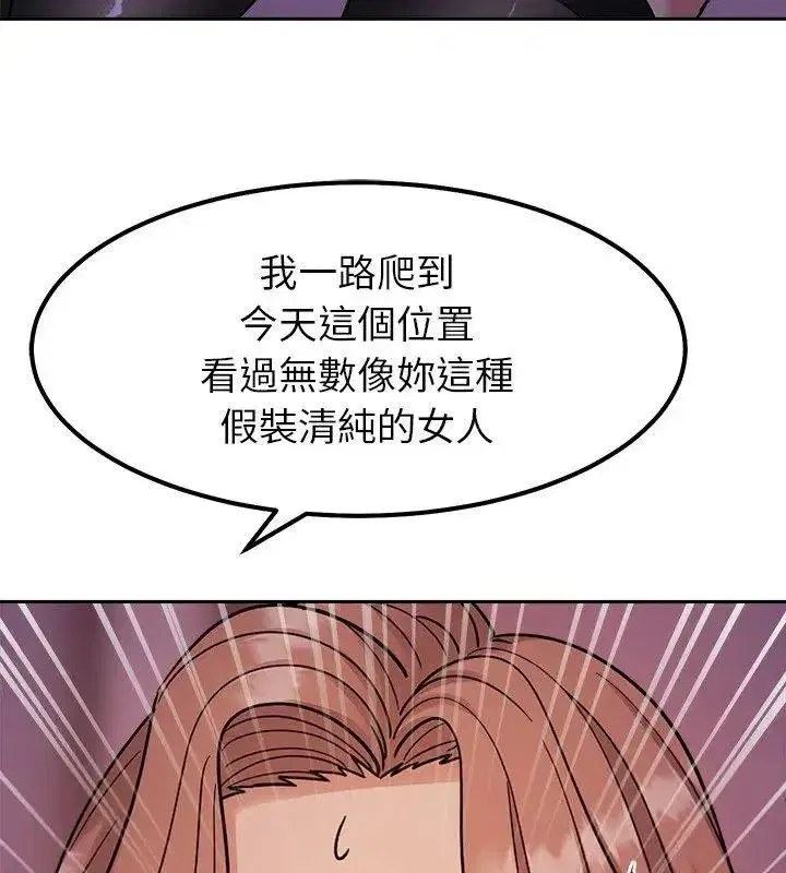 第43話 - 第39页