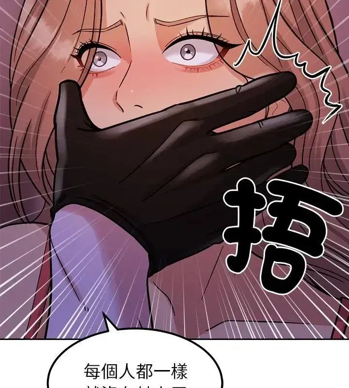 第43話 - 第40页