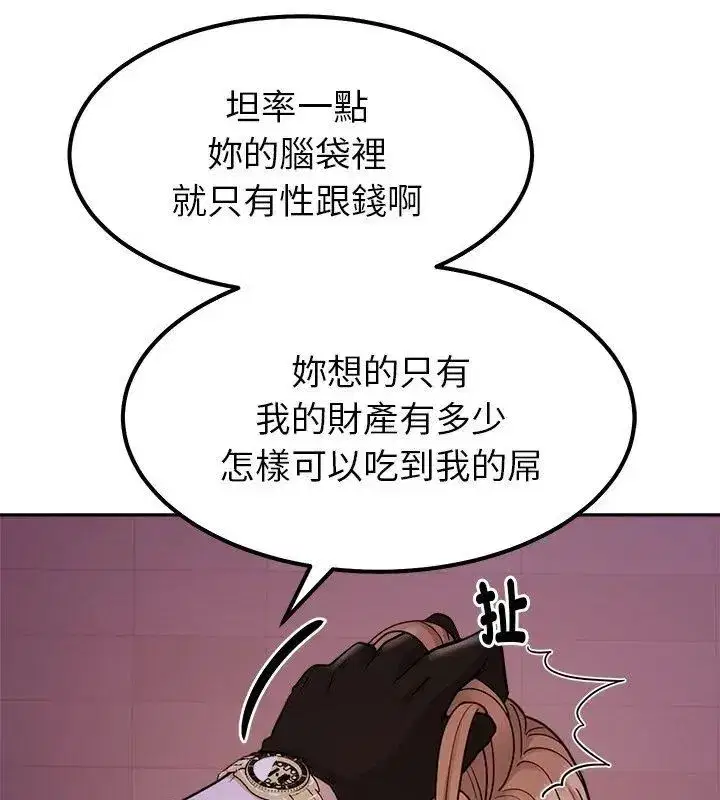 第43話 - 第42页