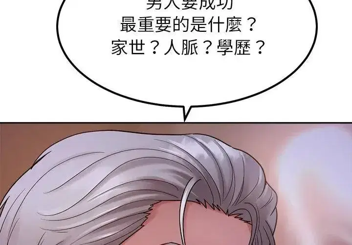 第43話 - 第47页
