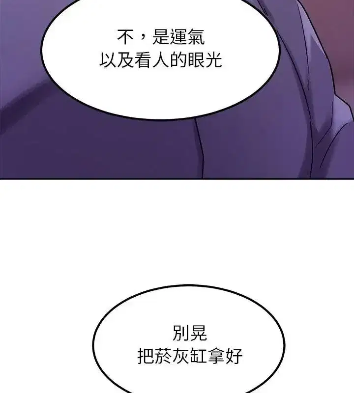 第43話 - 第49页