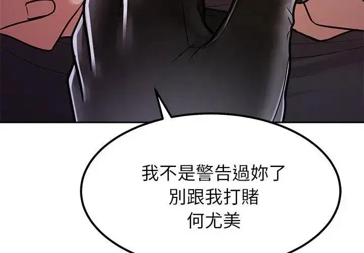 第43話 - 第53页