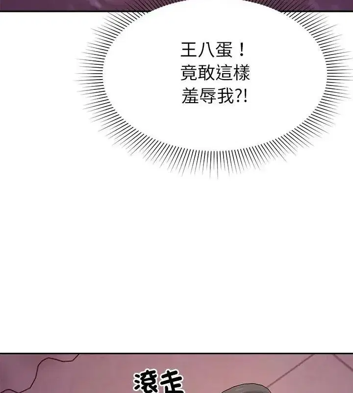 第43話 - 第55页