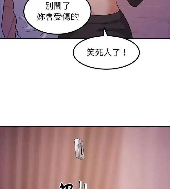 第43話 - 第58页