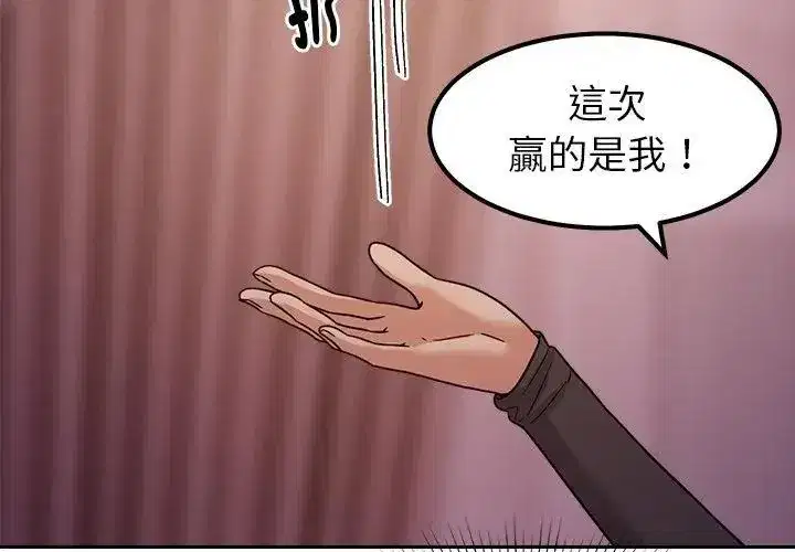 第43話 - 第59页