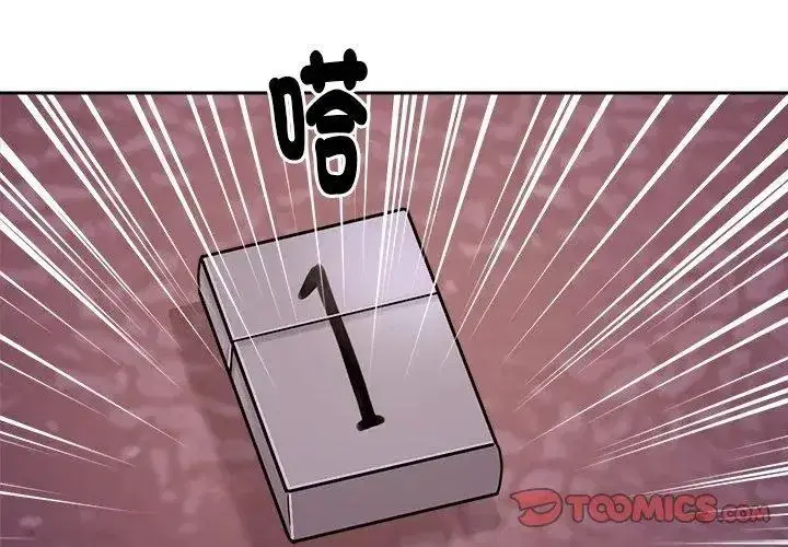 第43話 - 第62页