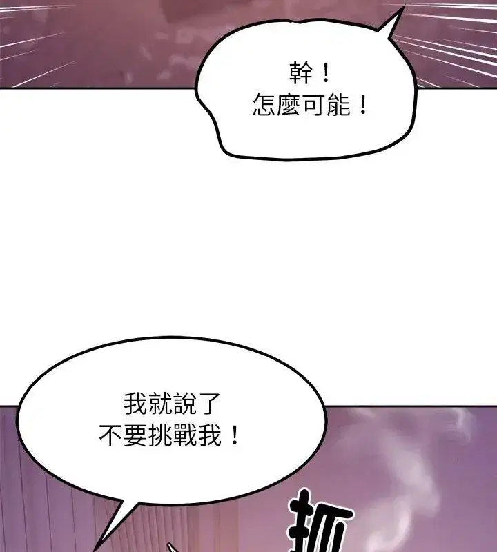 第43話 - 第63页