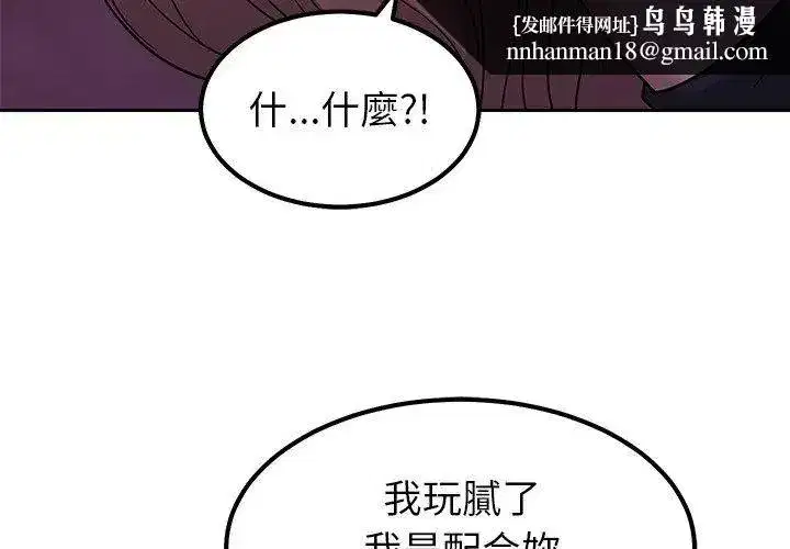 第43話 - 第89页