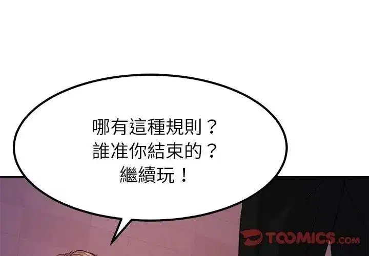 第43話 - 第92页
