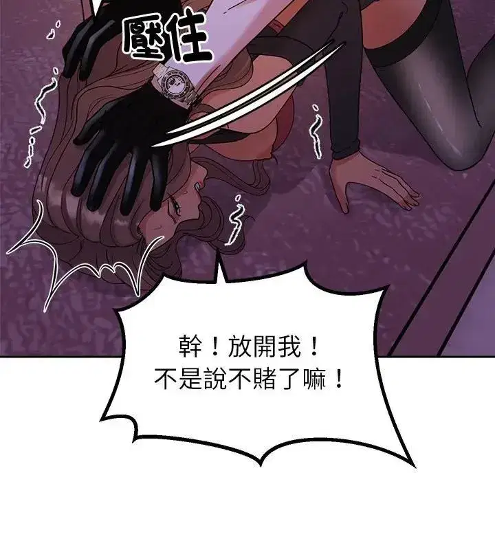 第43話 - 第97页
