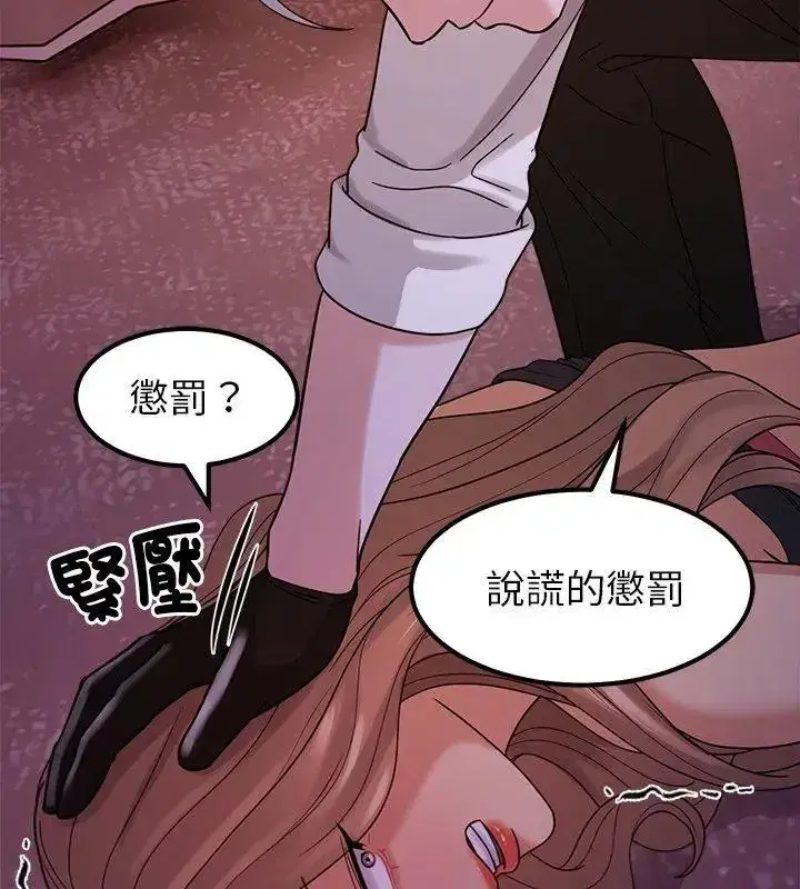 第43話 - 第99页