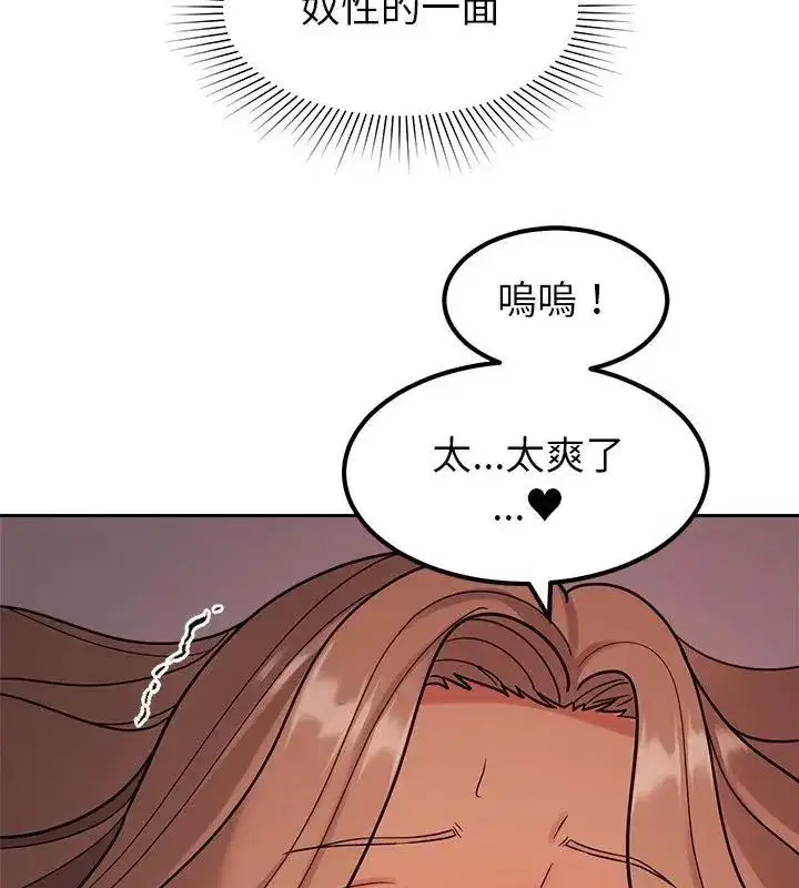 第44話 - 第106页