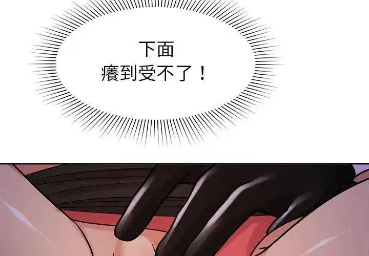 第44話 - 第11页
