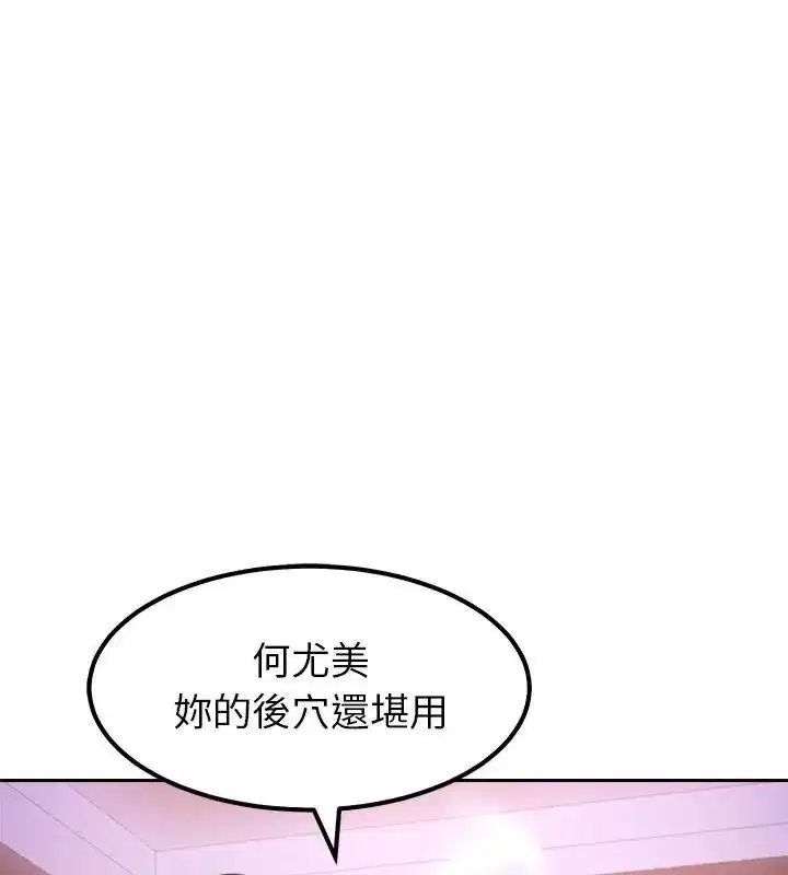 第44話 - 第114页