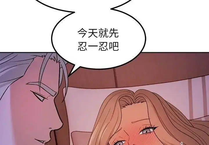 第44話 - 第119页