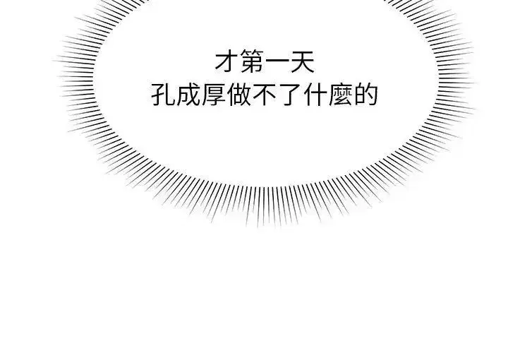 第44話 - 第125页