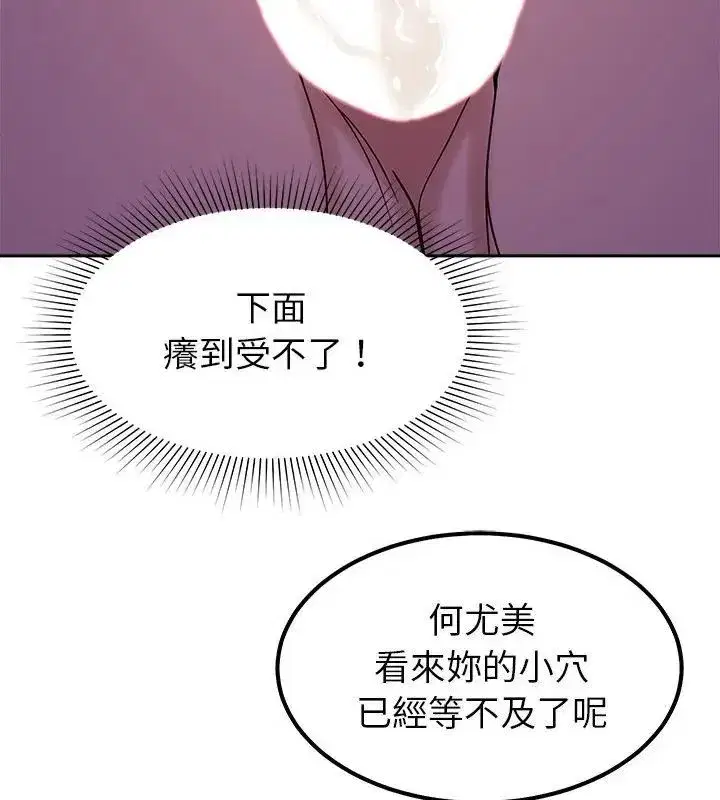 第44話 - 第13页