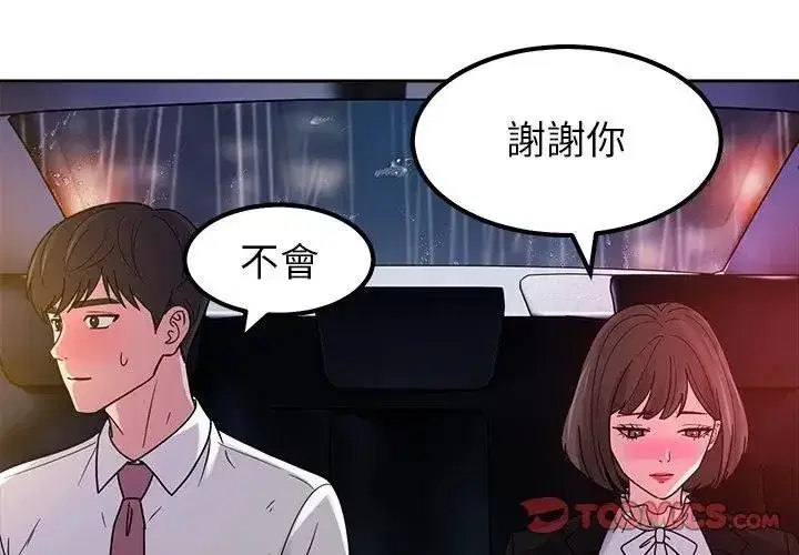 第44話 - 第137页