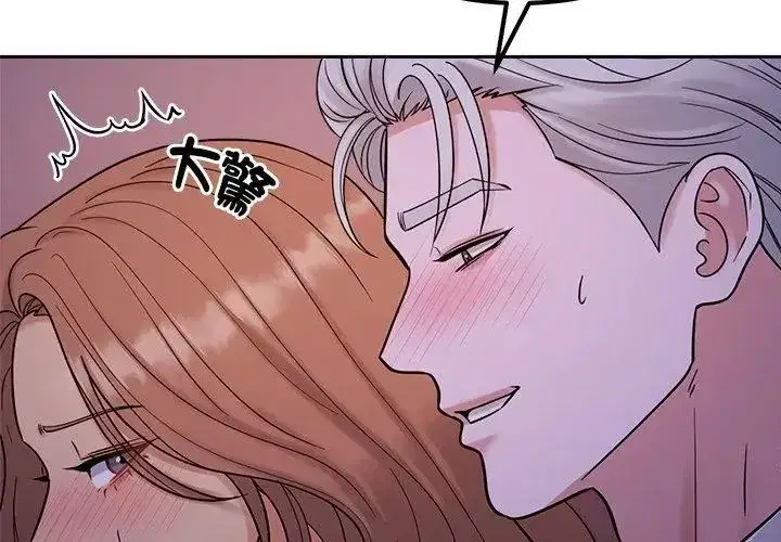 第44話 - 第14页