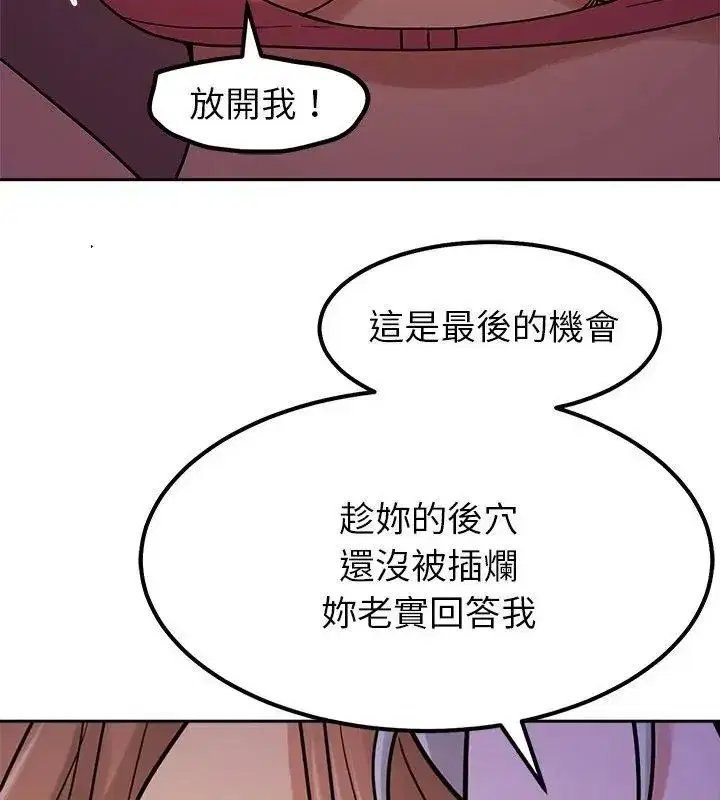 第44話 - 第21页