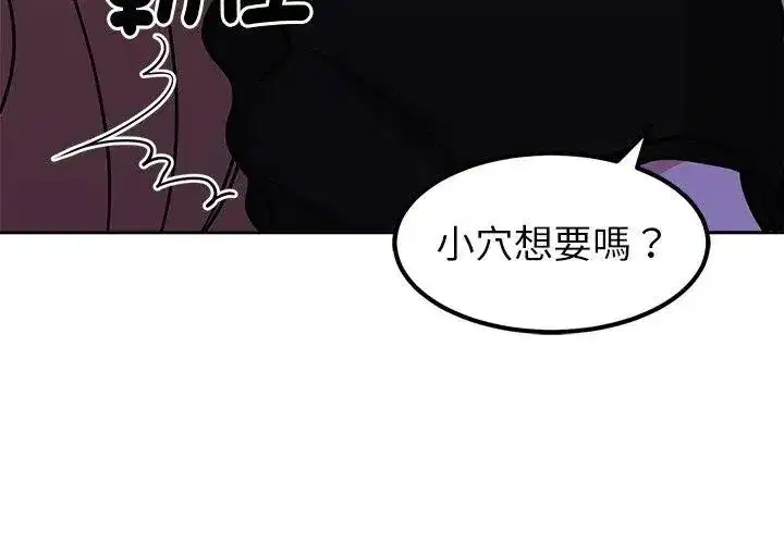 第44話 - 第23页