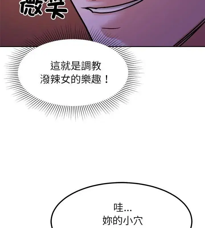 第44話 - 第28页