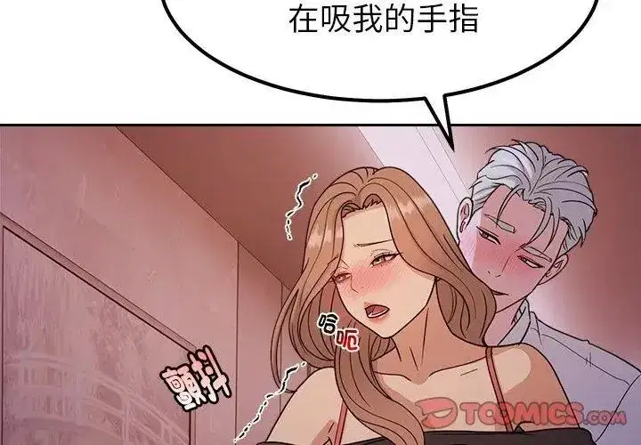 第44話 - 第29页