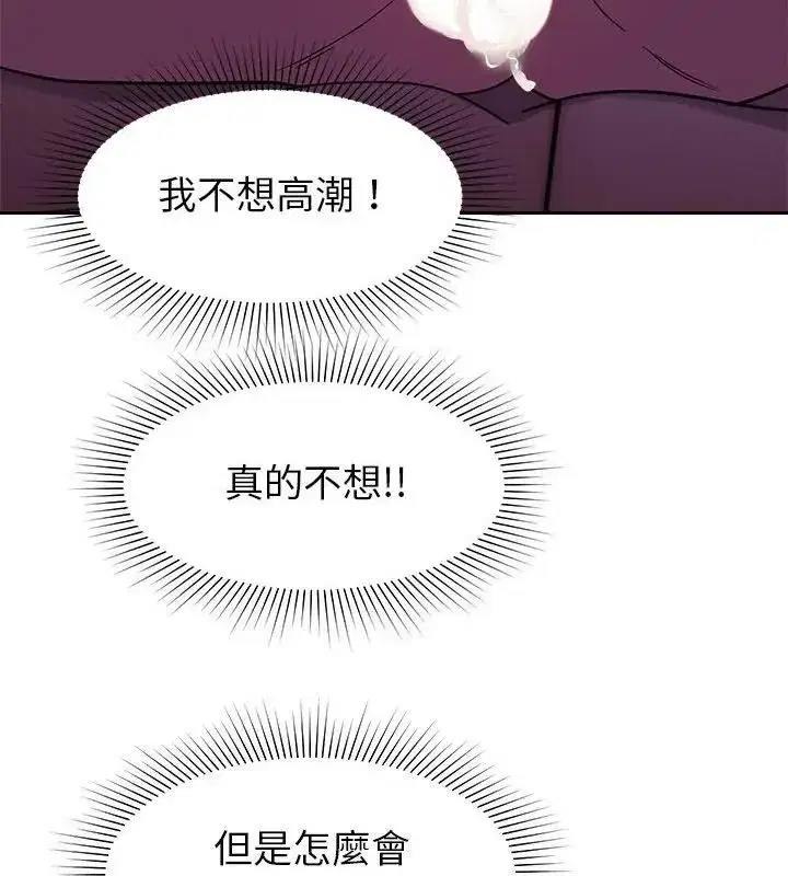 第44話 - 第37页