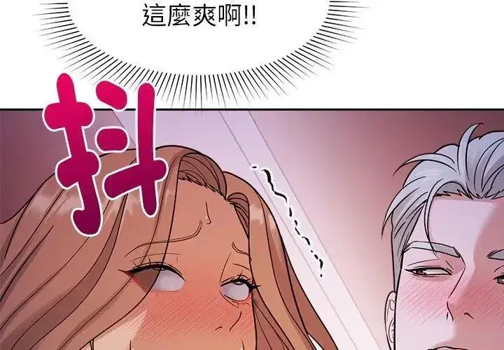 第44話 - 第38页