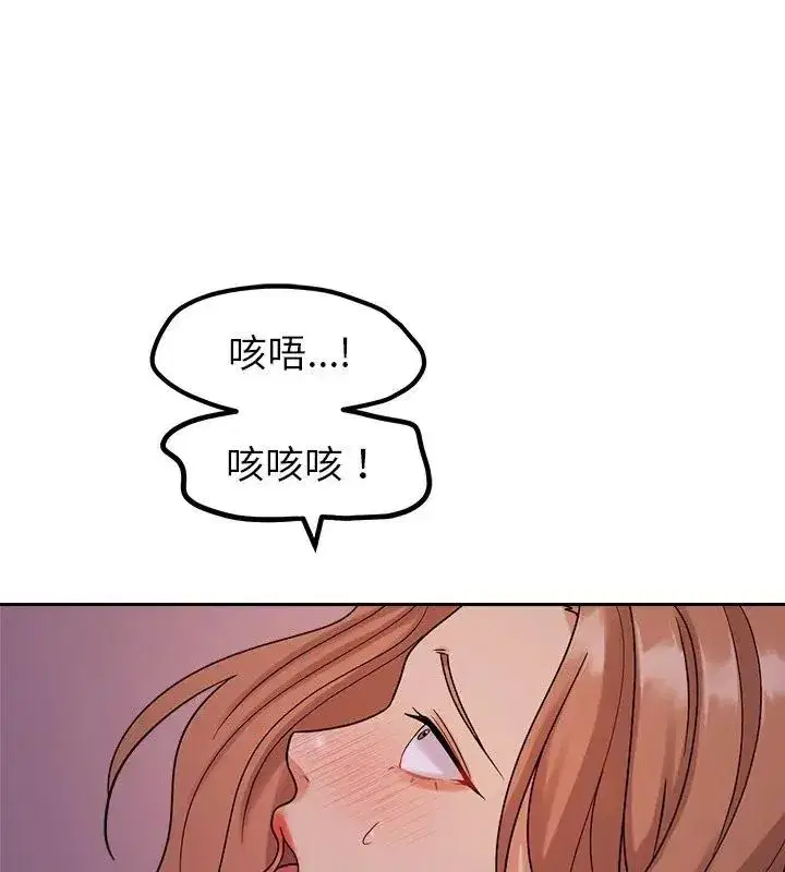 第44話 - 第42页