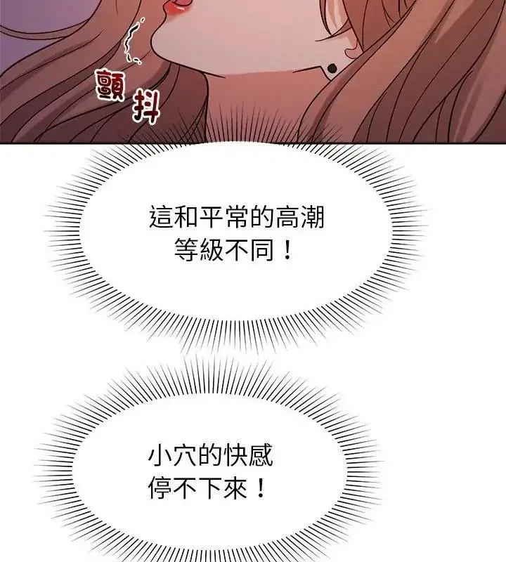 第44話 - 第43页