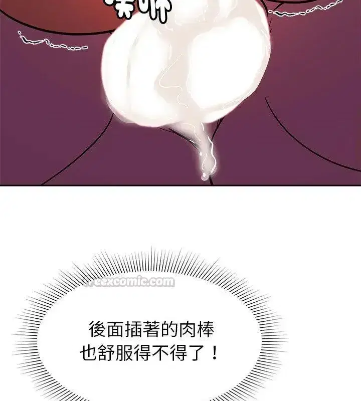 第44話 - 第45页