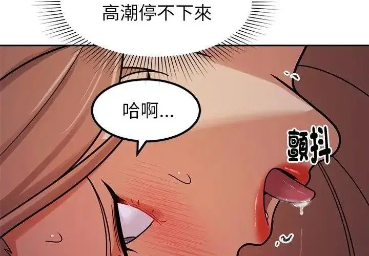 第44話 - 第50页