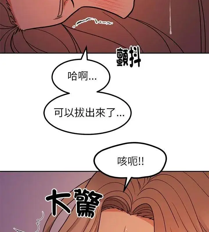 第44話 - 第51页