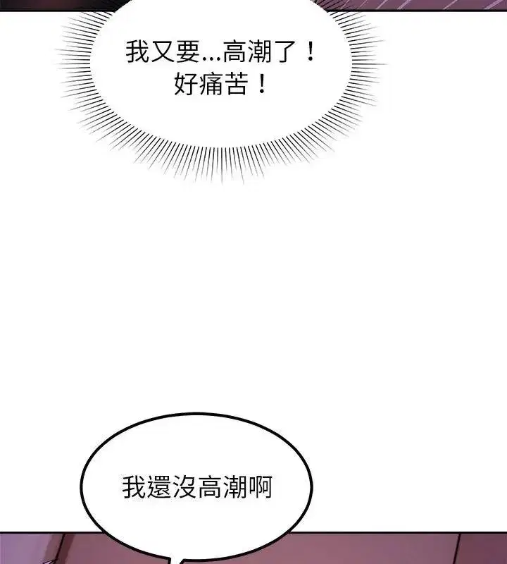 第44話 - 第55页