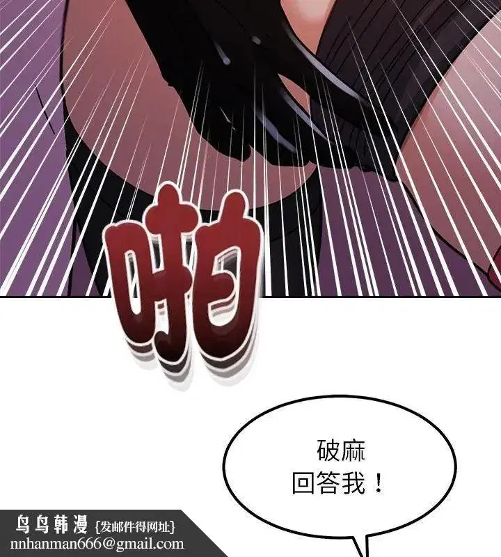 第44話 - 第79页