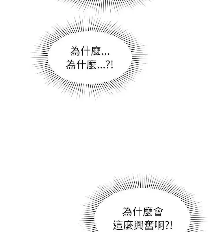 第44話 - 第82页