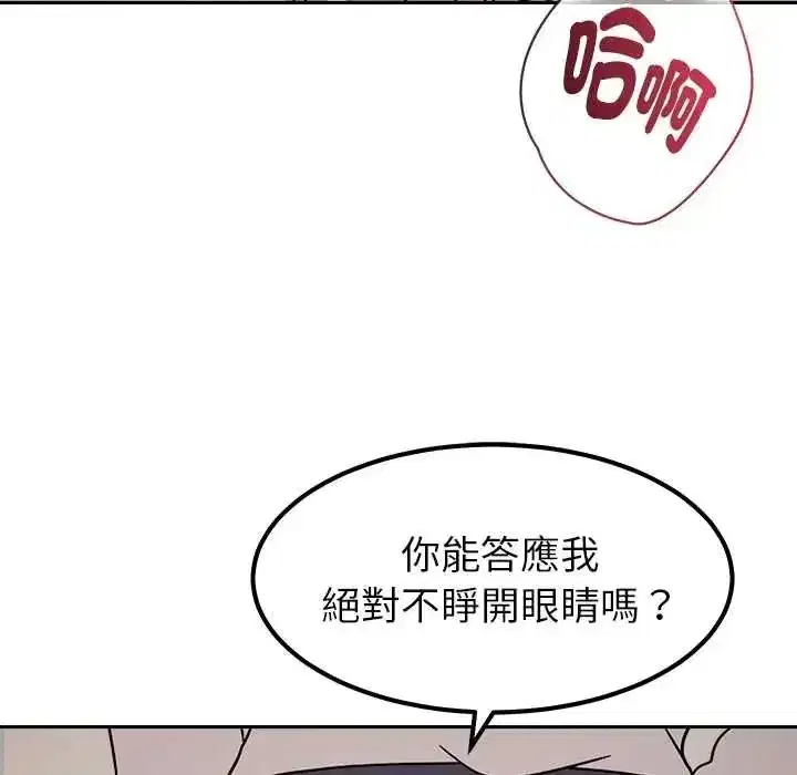 第45話 - 第106页
