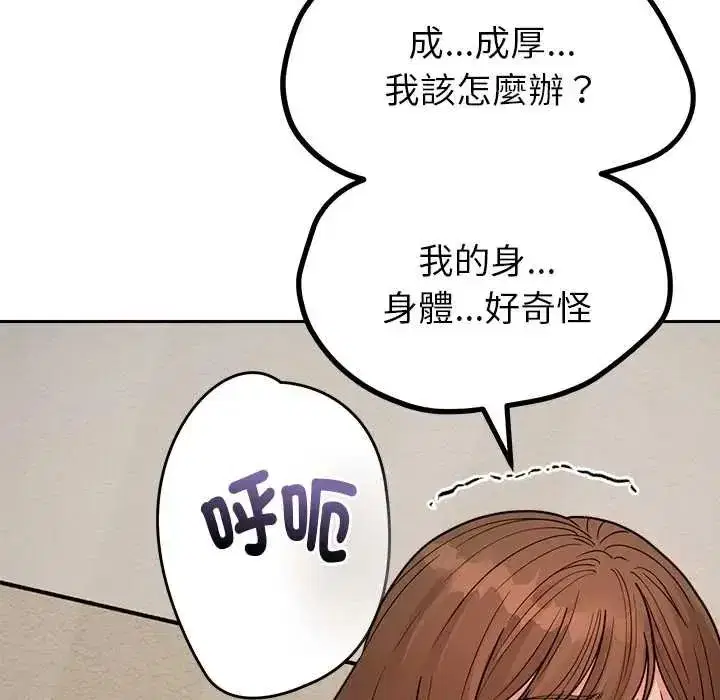 第45話 - 第128页