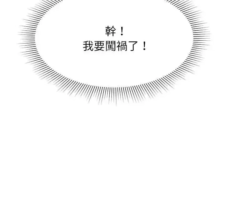 第45話 - 第132页