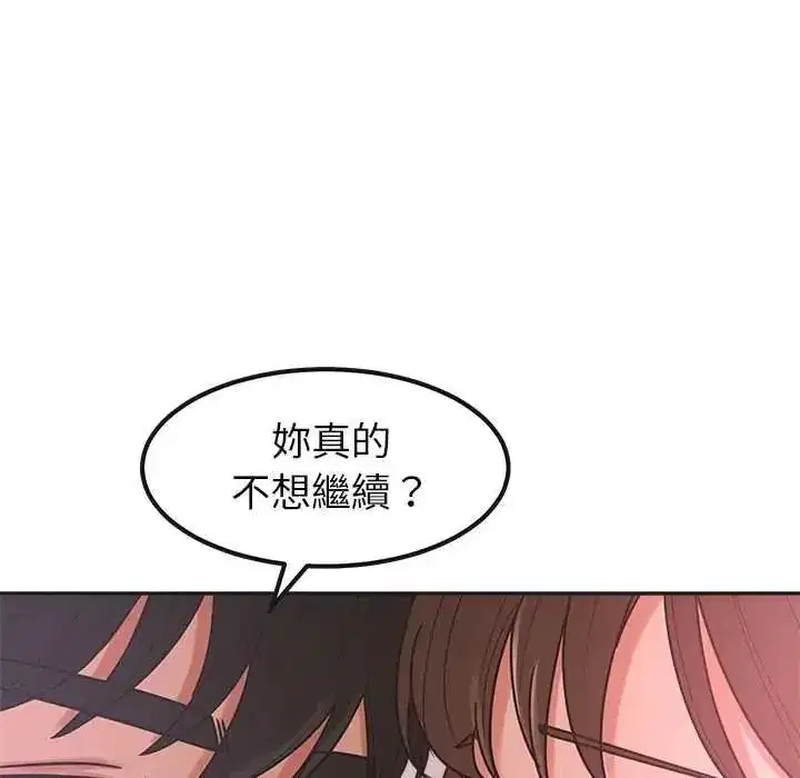 第45話 - 第14页