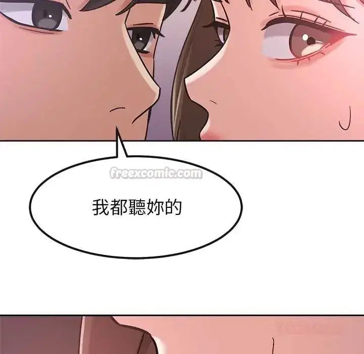 第45話 - 第15页