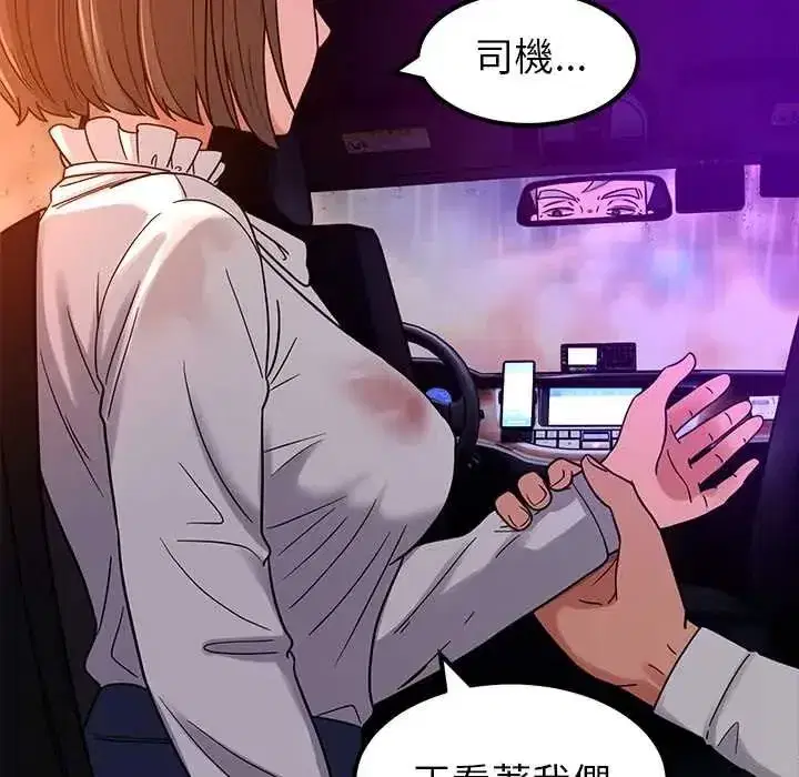 第45話 - 第17页