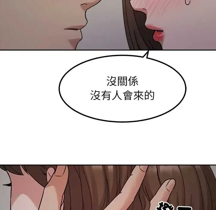 第45話 - 第29页