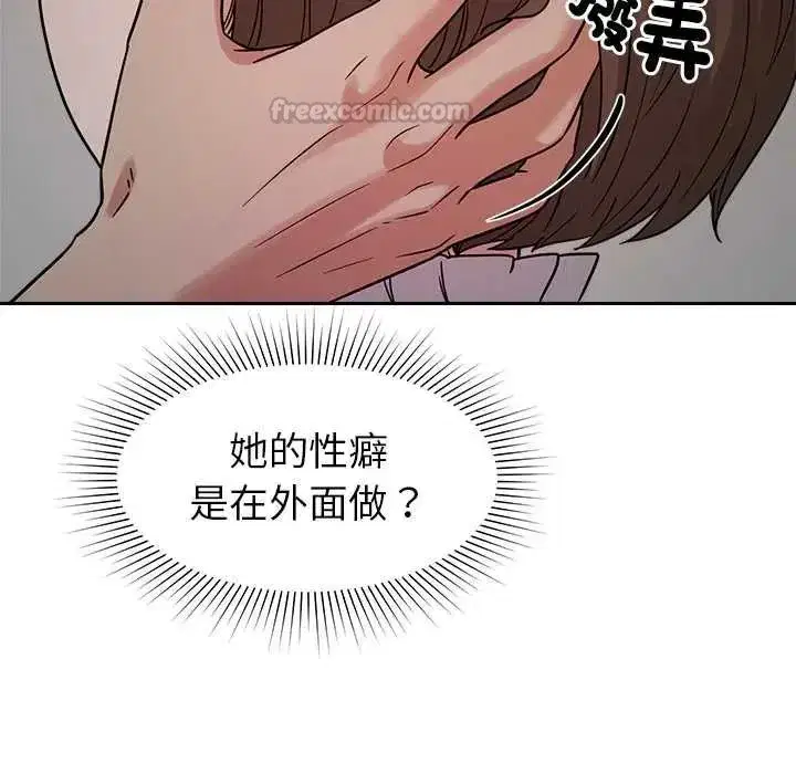 第45話 - 第30页
