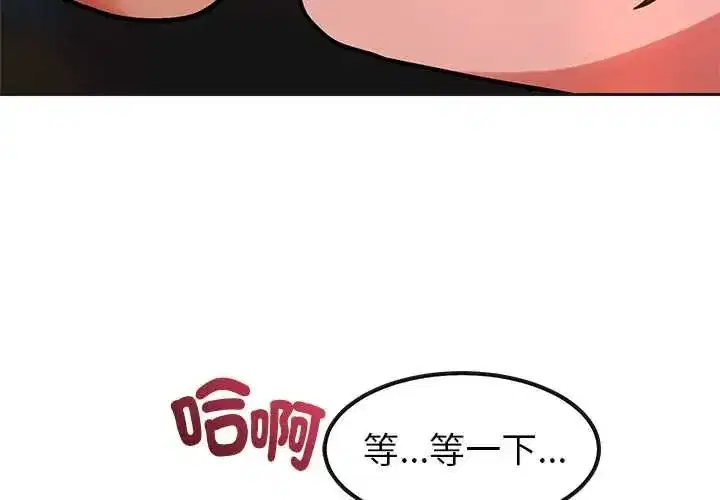 第45話 - 第4页